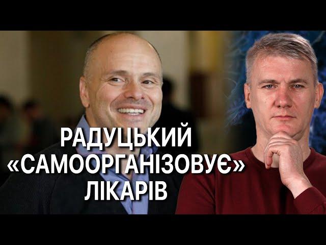 «САМОВРЯДУВАННЯ» ЛІКАРІВ: що за собою несе новий законопроєкт?