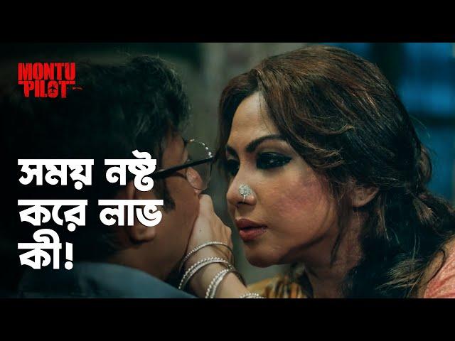 সে কিসের tension করছে | Montu Pilot | Chandrayee Ghosh, Kanchan Mullick | Web Series | hoichoi