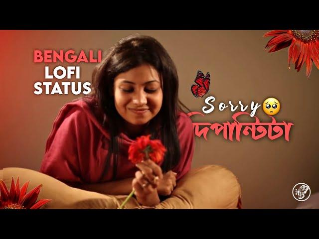 Sorry Dipannita 4k HD Status  Dipannita | Maruf P. | Bengali Lofi Status | Bengali WhatsApp Status