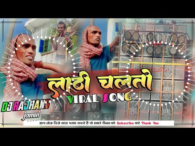 Lathi Chalto Lathi Viral Rells Clips - Raat Kand Karbau Ham Mix By Dj Rajhans Jamui No1