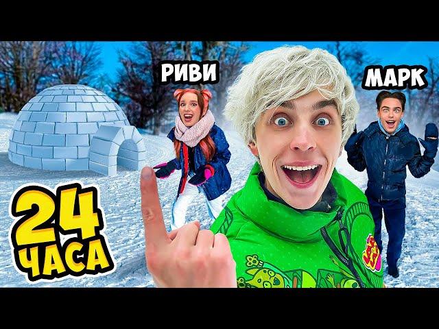 24 Часа в ИГЛУ ! * ВЫЖИВАНИЕ 1 ЧАС ВЛОГ *