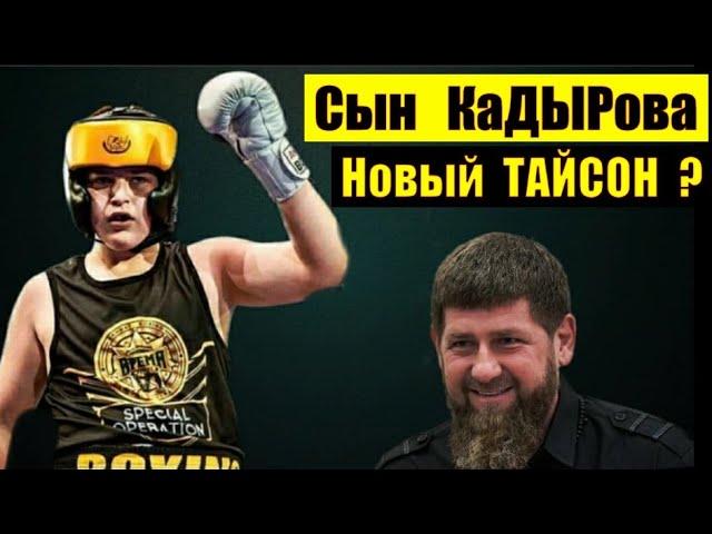 КАДЫРОВСКИЙ  ТРЕШ  Обзор  Бой Адам Кадыров vs Аслан Биттиров, Лукас Браун,  БЕТЕРБИЕВ #новостибокса