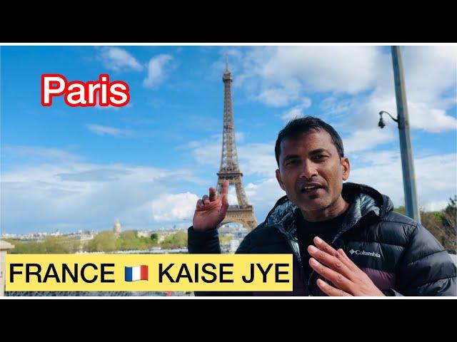 FRANCE  KAISE JAYE ? 2024 || France ka tourist visa Kaise le | #europe #france