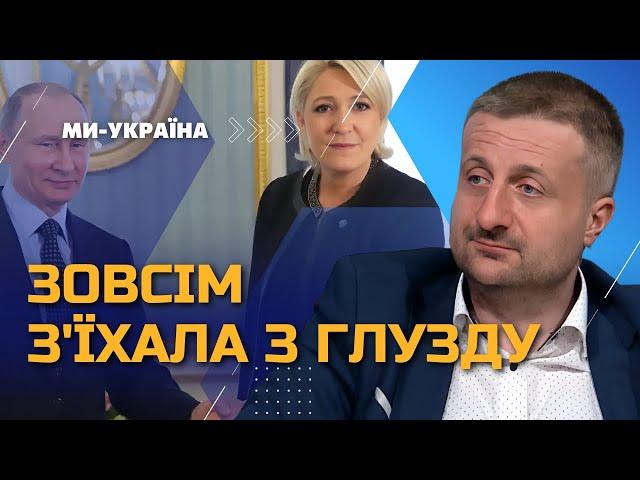 ТИ ШО Д*РА?! Що значить "перемога України - це Третя Світова"? ЗАГОРОДНІЙ про заяву Марін Ле Пен