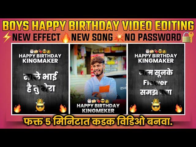 Birthday Status Editing in alight motion | Birthday Video Editing | Happy Birthday Video Editing