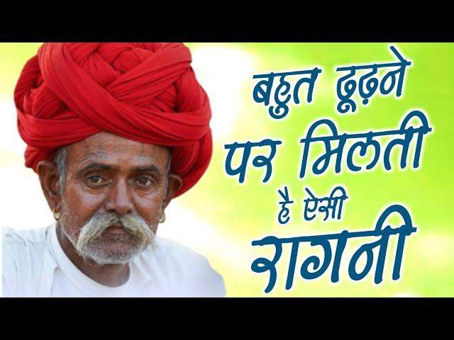 बहुत ढूढ़ने पर मिलती है ऐसी रागनी | Haryanvi Ragni | Desi Ragni | Ragni Kissa | New Haryanvi Ragni