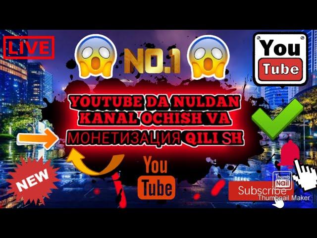 YOUTUBE DA NULDAN KANAL OCHISH VA МОНЕТИЗАЦИЯ YOQISH