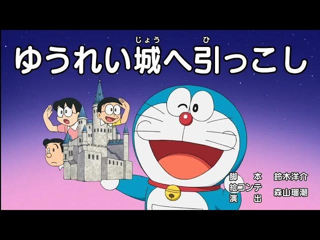 Doraemon Birthday Special Episode 774CD Subtitle Indonesia, English, Melayu Japan Dora-ta-no Sub