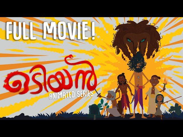 ഒടിയൻ | Full Movie | Odiyan - The Animated Series | Malayalam Web Series | #odiyanwebseries