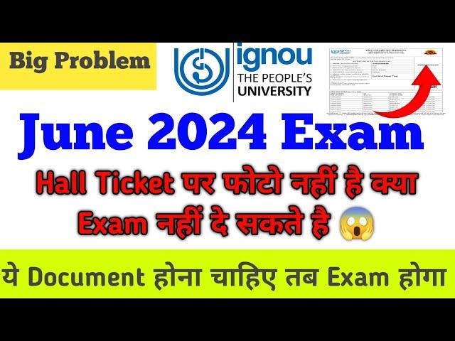 {Big Problem} IGNOU Ke Admit Card Pe Photo Nahi Hai | Exam Me Kown Sa Document Le Kar Jana Hai