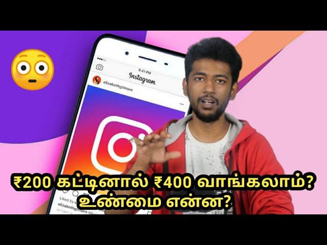 Instagram Use  பண்றீங்களா ? | Watch This | OCNETTU