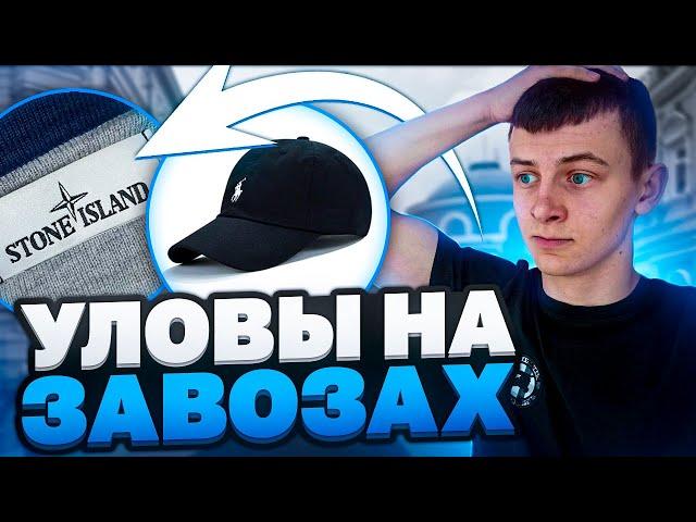 СЕКОНД ХЕНДЫ радуют БРЕНДАМИ | ЗАВОЗ | Это вообще НОРМАЛЬНО ?