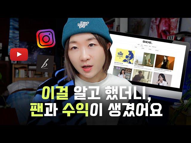 좋아하는 일로 먹고 살기 위해 필요한 2가지 #퍼스널브랜딩