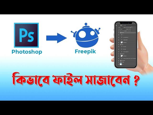 How to Prepare Photoshop PSD file for Freepik | Freepik Contributor | Social Media Post Design