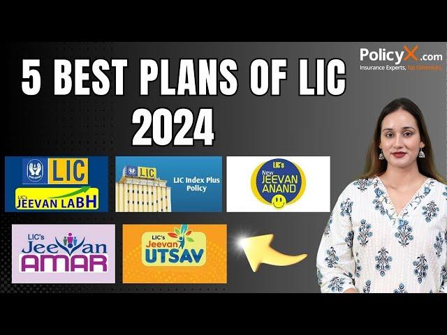 Best LIC Plans in 2024 | Top 5 LIC Plans in India | LIC के 5 बेस्ट प्लान 2024 | Sonali Joshi