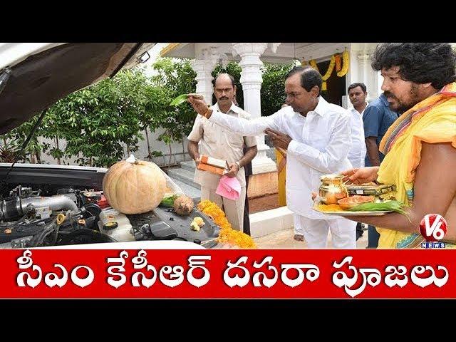 CM KCR Celebrates Dussehra With Family Members At Pragathi Bhavan | V6 News