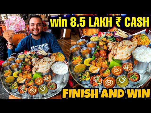 1 BAHUBALI THALI खाओ  8.5 LAKH ले जाओ || STREET CHALLENGE