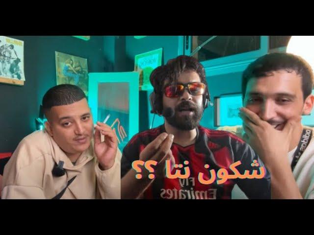 ilyas elmalki reaction TFLOW x Raw Soueelt لمووت ديال الضحك 