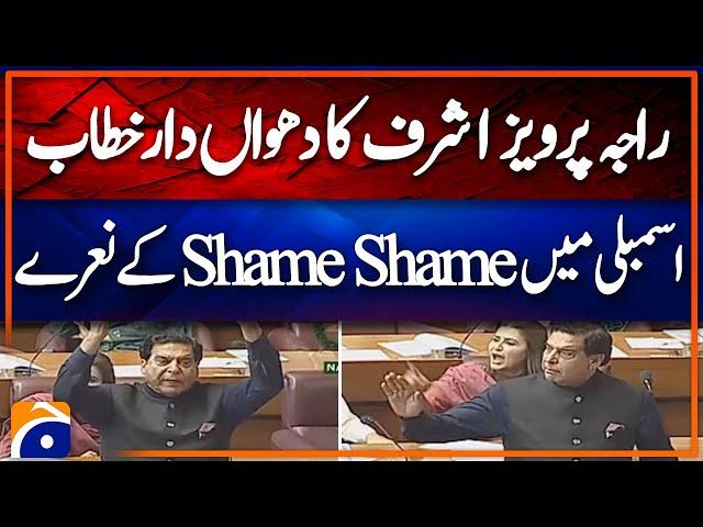 PPP Leader Raja Pervez Ashraf Aggressive Speech | National Assembly | Geo News