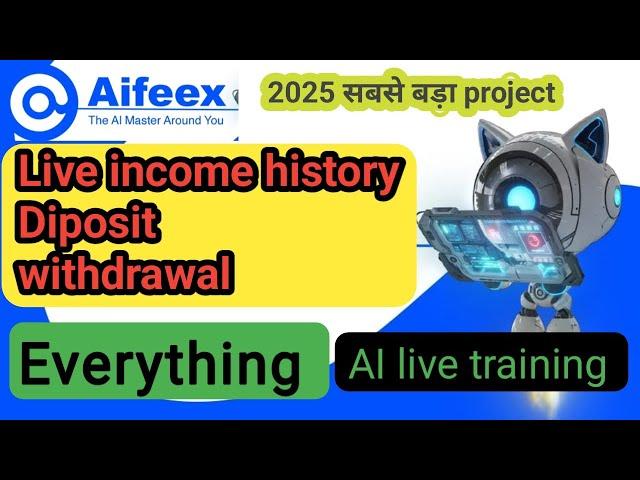 Aifeex live training and income history withdrawal diposit evrything #aifeexkyahai #aitrade #robat