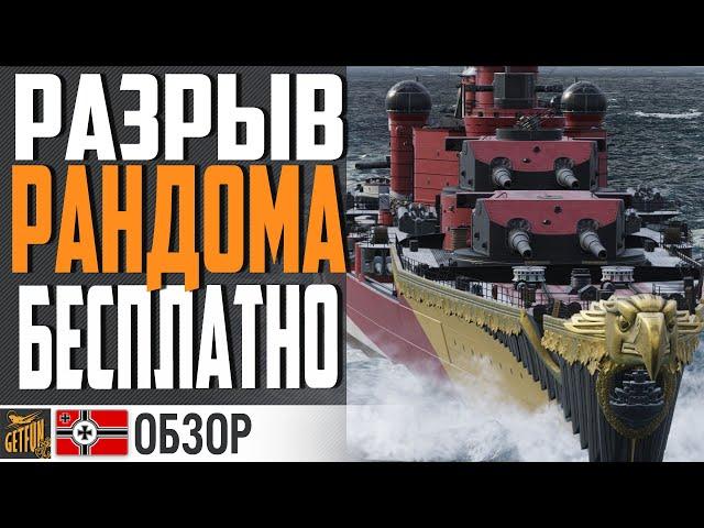 PRINZ RUPPRECHT ИМБА ДЛЯ НАРОДА! СРОЧНО КАЧАТЬ! World of Warships