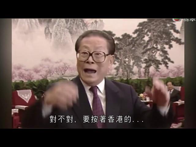 【2023高清重制】江泽民主席怒斥香港记者，图样图森破，NAIVE, TOO YOUNG TOO SIMPLE  身经百战，和华莱士谈笑风生  #江泽民 #长者 #膜蛤  江泽民香港发飙 #张宝华