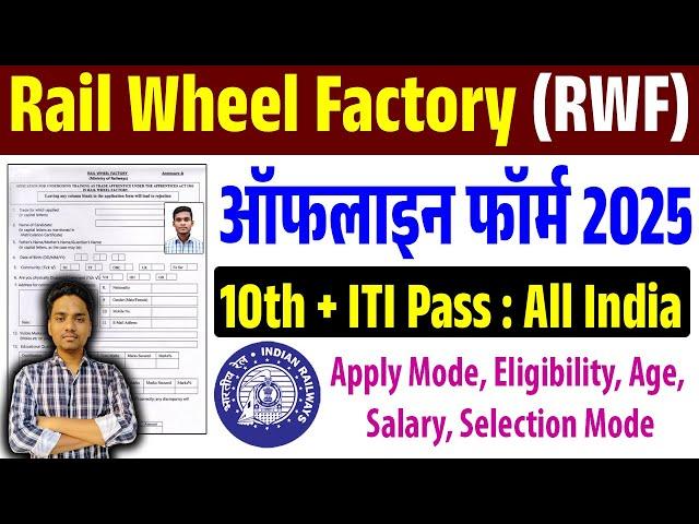 Rail Wheel Factory Apprentice Offline form Kaise bharen | RWF apprentice job 2025