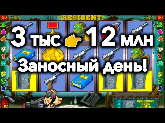 3 тыс  12 млн! Большой Занос Недели в казино вулкан старс в игровой автомат резидент. Стрим онлайн.