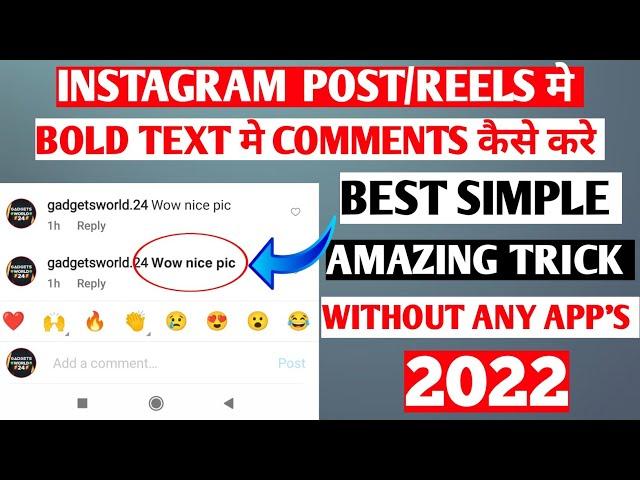 Instagram Post Me Bold Text Me Comments Kaise Kare | Instagram Reels Me Bold Text Me Comments Kaise?