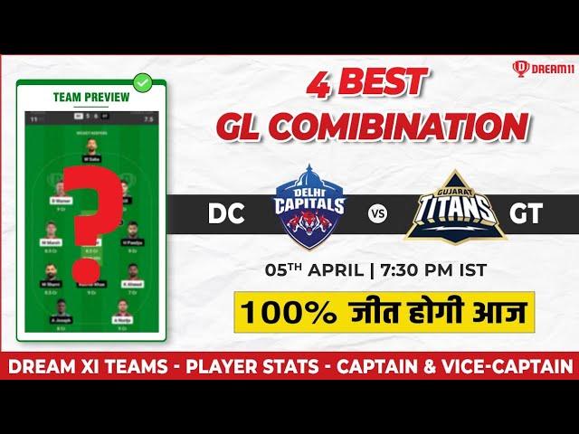  DC vs GT Dream11, DC vs GT GL Teams, DC vs GT Dream11 Prediction, DC vs GT Grand League, IPL 2023