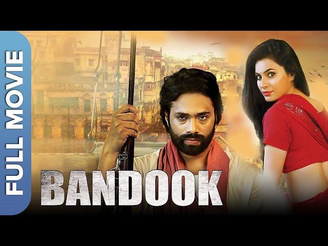 बन्दूक | Bandook | Full Hindi Movie | Hindi Thriller Movie | Aditya Om | Manisha Kelkar