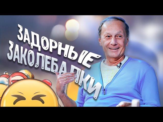 ЗАДОРНЫЕ ЗАКОЛЕБАЛКИ - Михаил Задорнов | Концерт в хорошем качестве  @zadortv    #юмор