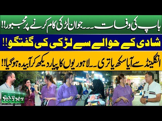 Bhoojo To Jeeto With Mahnoor Iftikhar | Funny Poetry | Show In Liberty Market | Jugtain | Songs