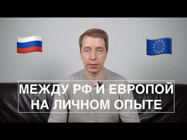 Как добраться из России в Европу и обратно в 2023 году