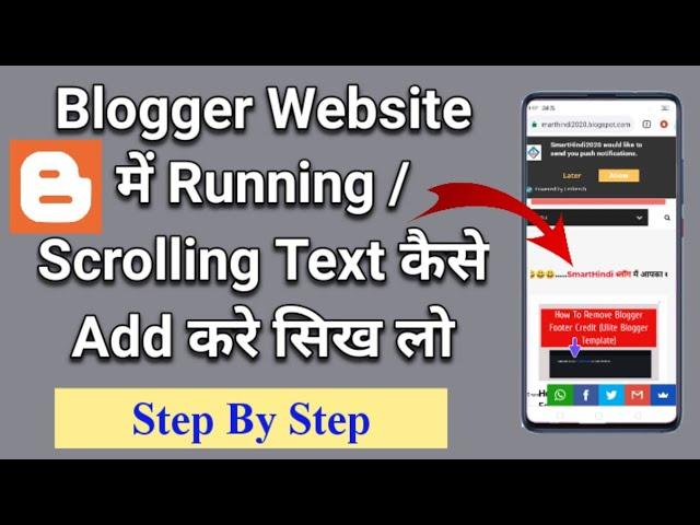 How To Add Scrolling Running Text In Blogger | How To Add Moving Text In Blogger Marquee HTML Script