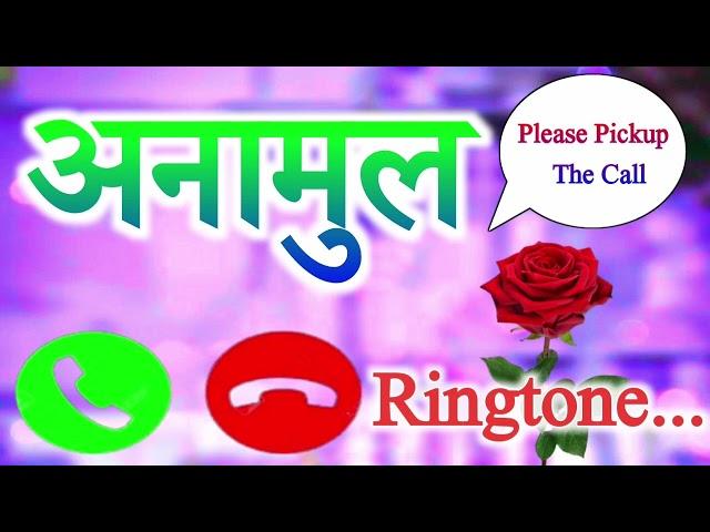 Anamul name ringtone  Anamul ringtone  Anamul naam ki ringtone 