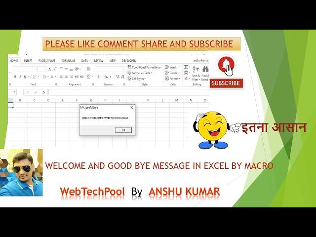 WELCOME AND GOODBYE MESSAGE IN EXCEL BY MACRO