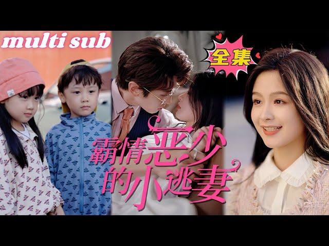 The Domineering CEO's Little Wife#sweetdrama #drama #Chinese short drama#Chinese skit