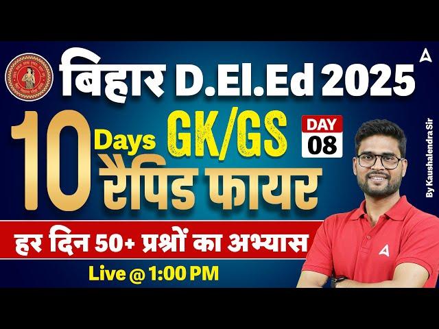 Bihar B.Ed Entrance Exam 2025 | Complete GK/GS by Kaushalendra sir | @BiharAdda247