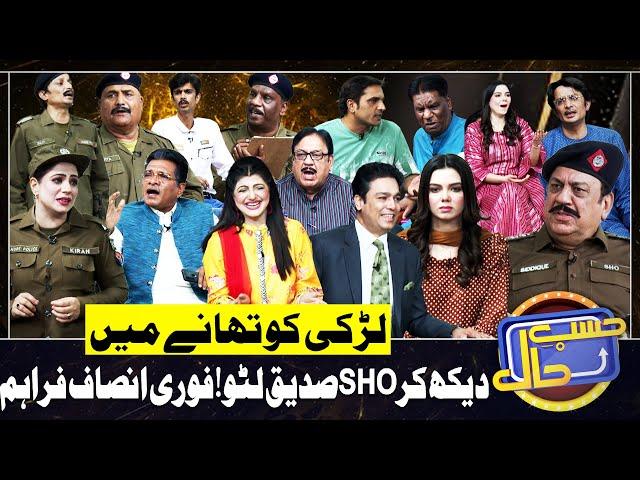 Azizi As SHO Siddique | Hasb e Haal | 30 June 2024 | حسب حال | Dunya News