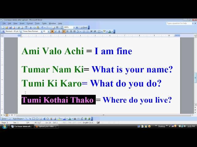 Bangla or Bengali Language Learning Tutorial