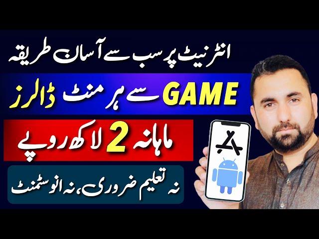 How to earn money with mobile Games || CPA leads || aqib shaheen