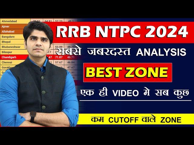 RRB NTPCBEST ZONE | कम Cutoff | RAILWAY NTPC SAFE ZONE