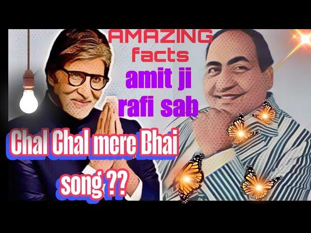 Special information about Mohammed Rafi | amazing facts .