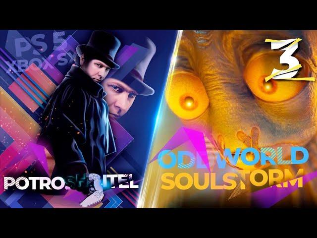 ODDWORLD SOULSTORM НА PS5 В 4К 60FPS - СТРИМ ПРОХОЖДЕНИЕ №3 [ПОЕЗД и СТАРЫЙ ТРЕЛЛИС]