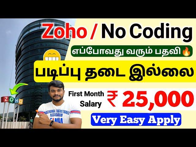 Zoho Job Updates Tamil 2025 | Latest Openings & Application Process | jobs for you tamizha