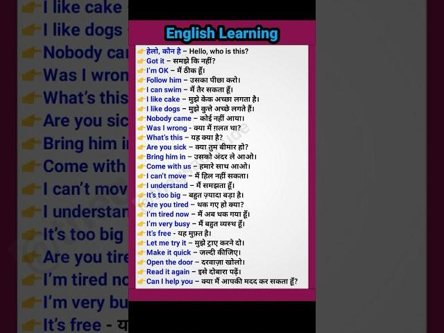 English speaking| #21| Spoken English Sentence | #short #video