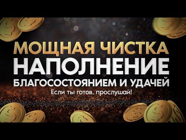 Мощная МЕДИТАЦИЯ Тройного Действия. Прослушай!