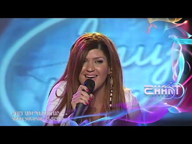 Հայսուպերսթար 4/Haysuperstar 4/Ռայիսա Ավանեսյան/Rayisa Avanesyan