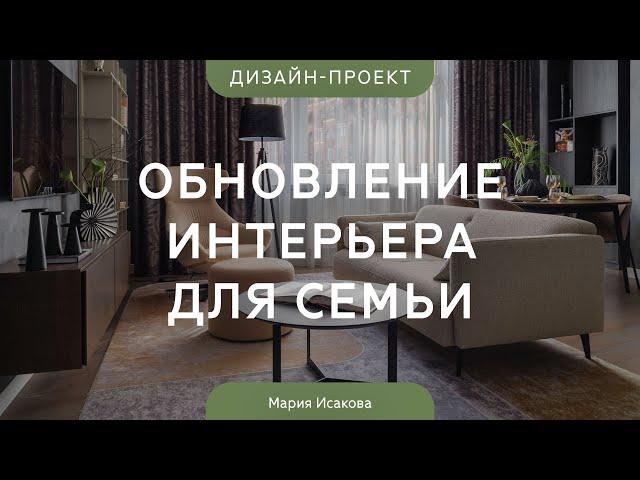 Преобразили ИНТЕРЬЕР с помощью мебели и декора  ОБЗОР РЕМОНТА квартиры 95 кв.м